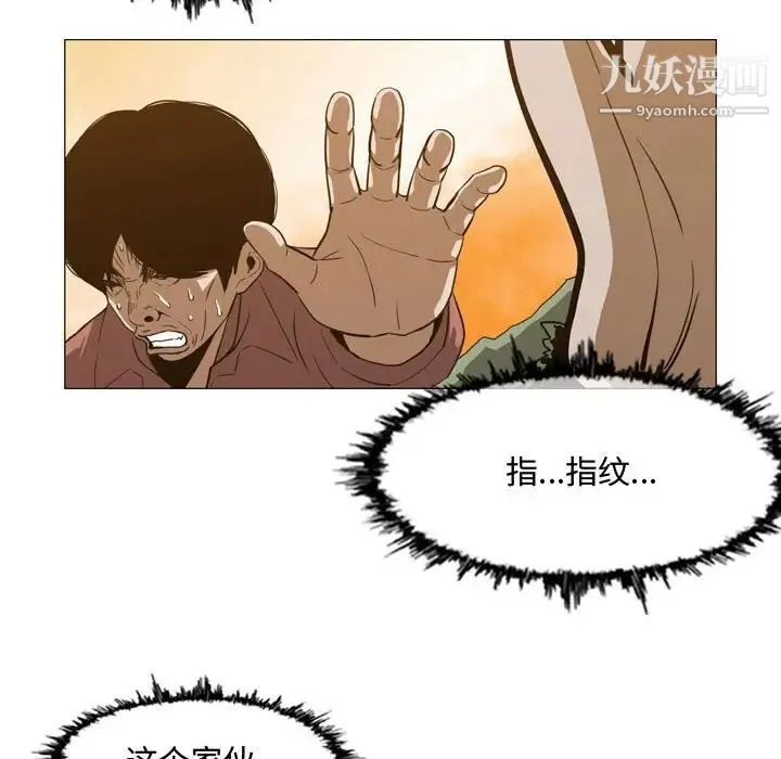 恶劣时代 - 第3话 - page 83