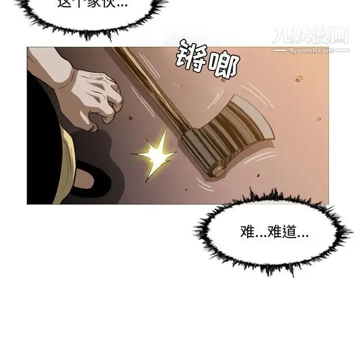 恶劣时代 - 第3话 - page 84