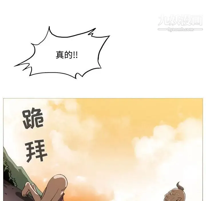恶劣时代 - 第3话 - page 85