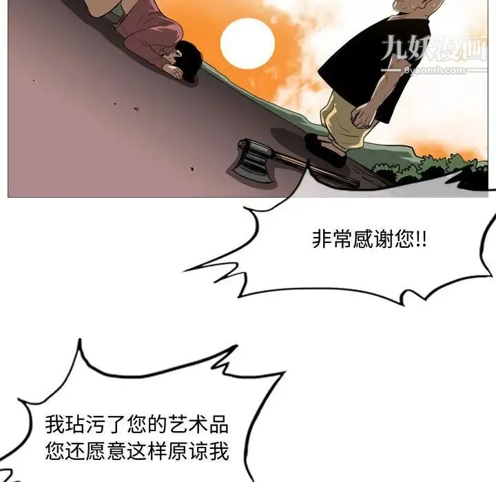 恶劣时代 - 第3话 - page 86