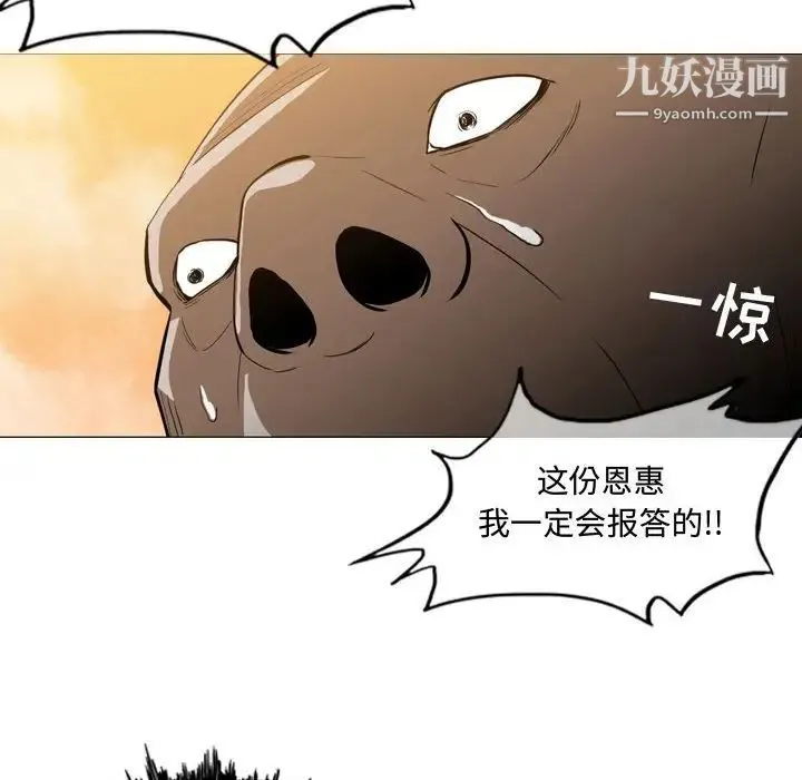 恶劣时代 - 第3话 - page 87
