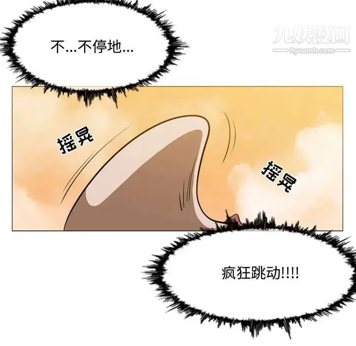 恶劣时代 - 第3话 - page 88