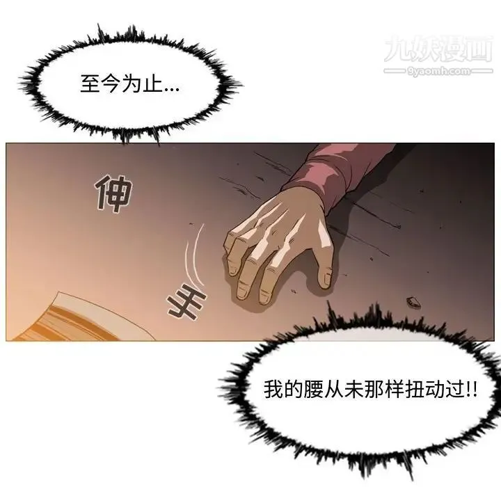 恶劣时代 - 第3话 - page 89
