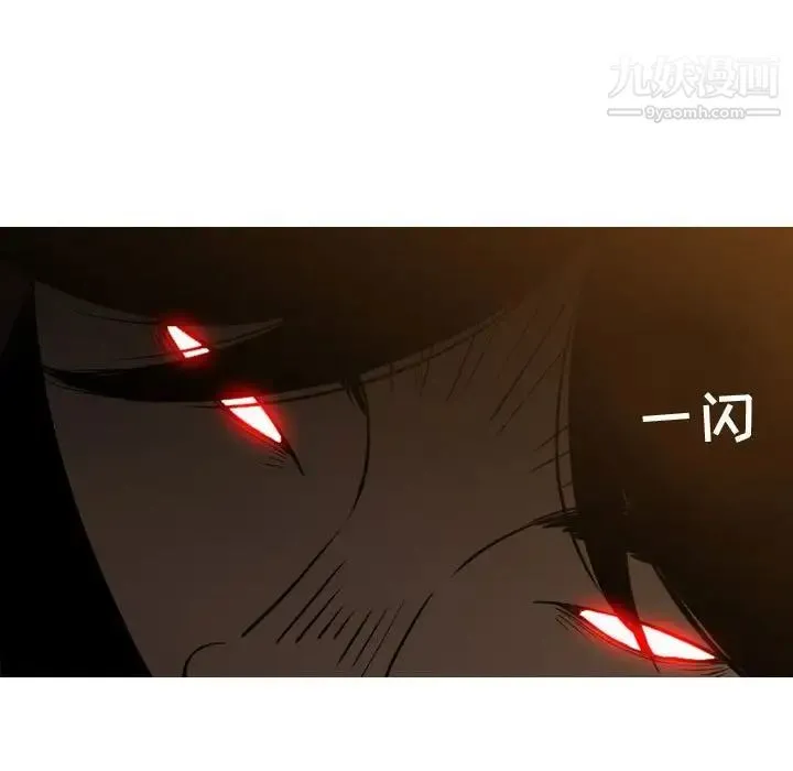 恶劣时代 - 第3话 - page 90