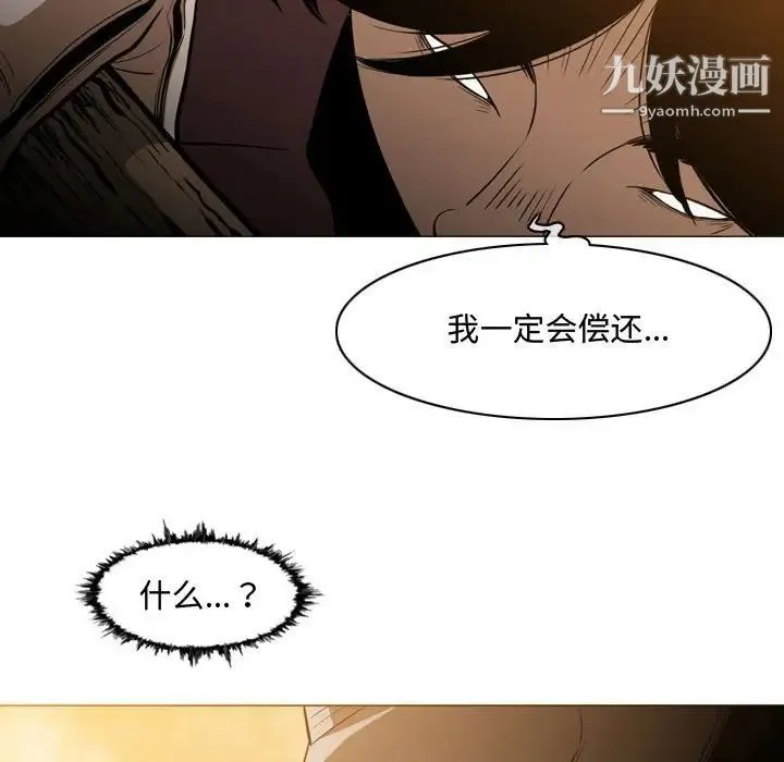 恶劣时代 - 第3话 - page 93