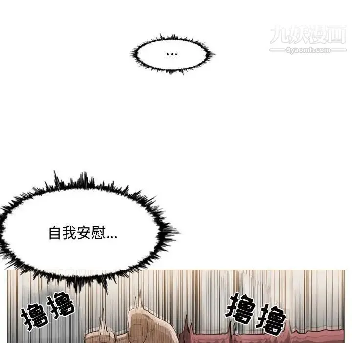 恶劣时代 - 第3话 - page 96