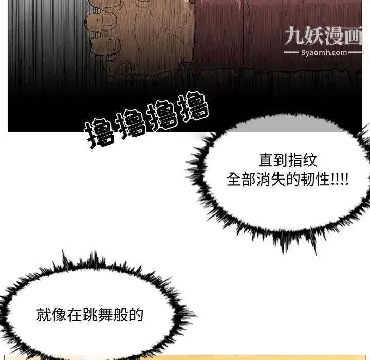 恶劣时代 - 第3话 - page 97