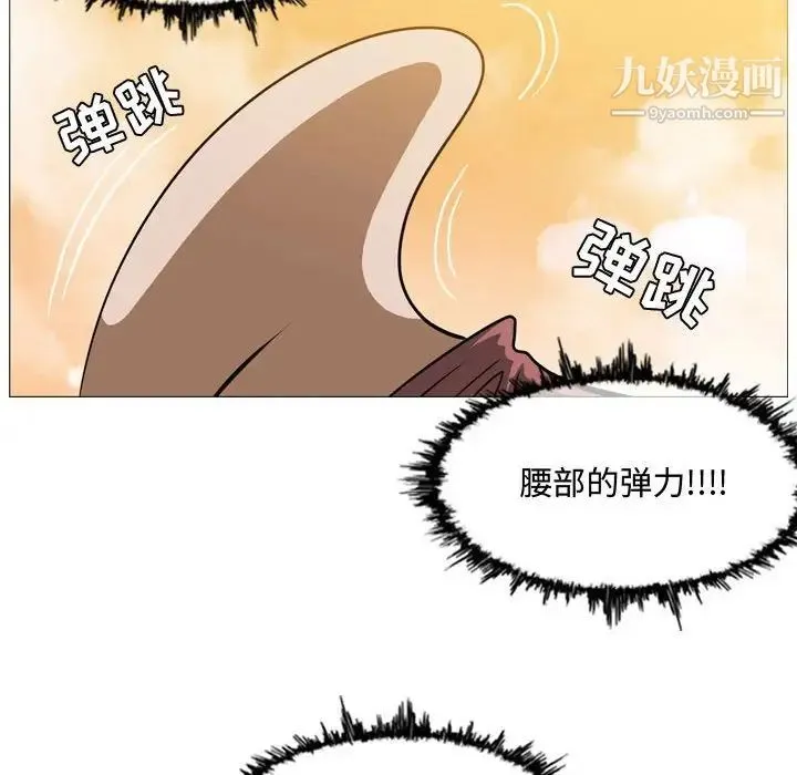 恶劣时代 - 第3话 - page 98