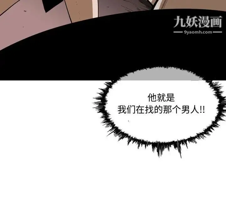 恶劣时代 - 第3话 - page 101