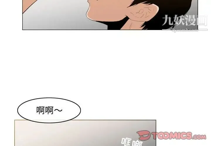 恶劣时代 - 第35话 - page 2