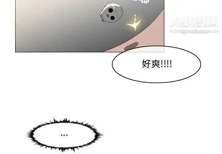 恶劣时代 - 第35话 - page 3