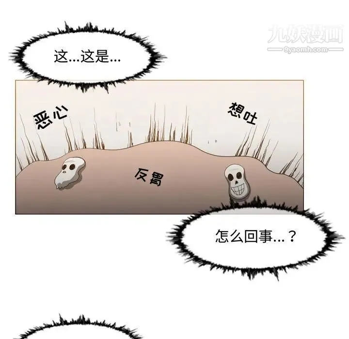 恶劣时代 - 第35话 - page 5