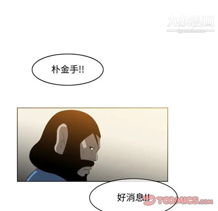 恶劣时代 - 第35话 - page 8