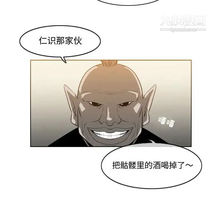 恶劣时代 - 第35话 - page 9