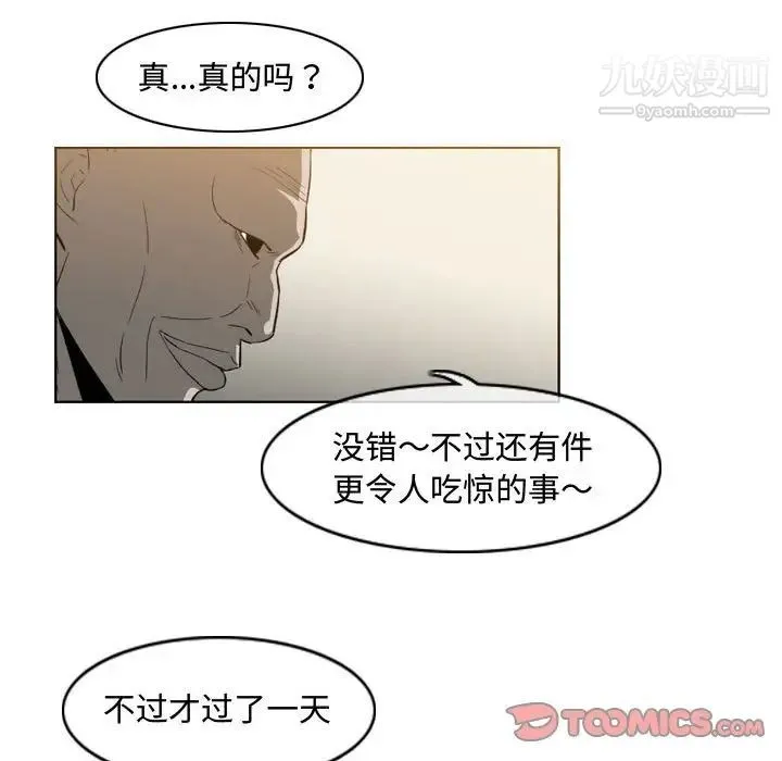 恶劣时代 - 第35话 - page 10
