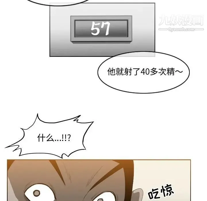 恶劣时代 - 第35话 - page 11