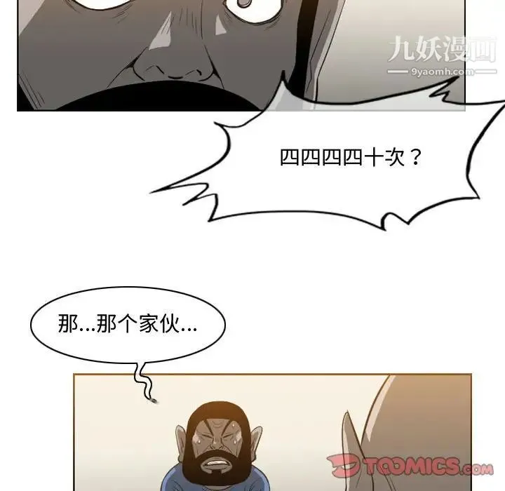 恶劣时代 - 第35话 - page 12