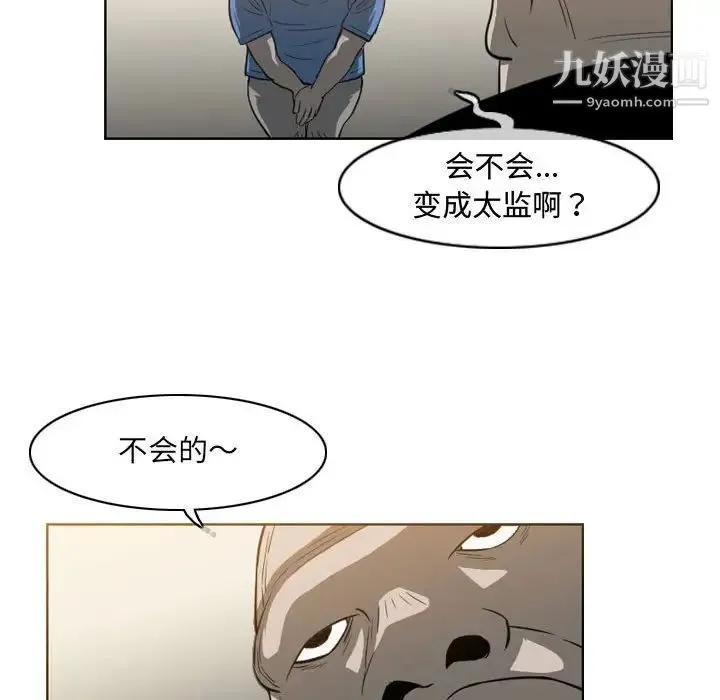 恶劣时代 - 第35话 - page 13