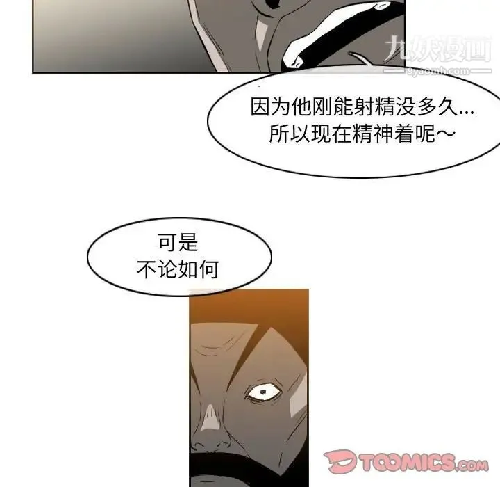 恶劣时代 - 第35话 - page 14