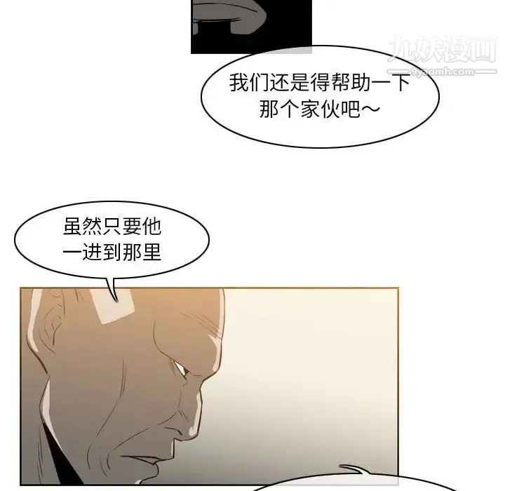 恶劣时代 - 第35话 - page 15