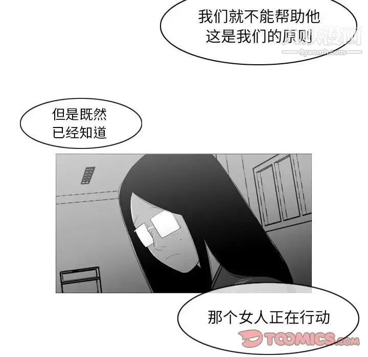 恶劣时代 - 第35话 - page 16