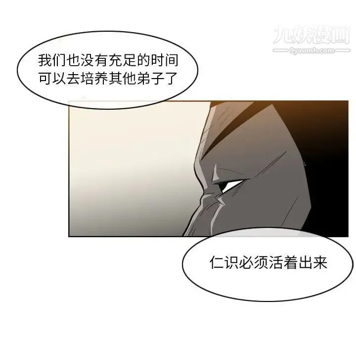 恶劣时代 - 第35话 - page 17