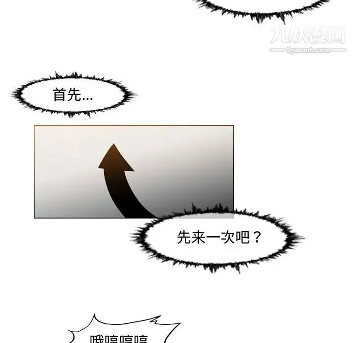 恶劣时代 - 第35话 - page 25