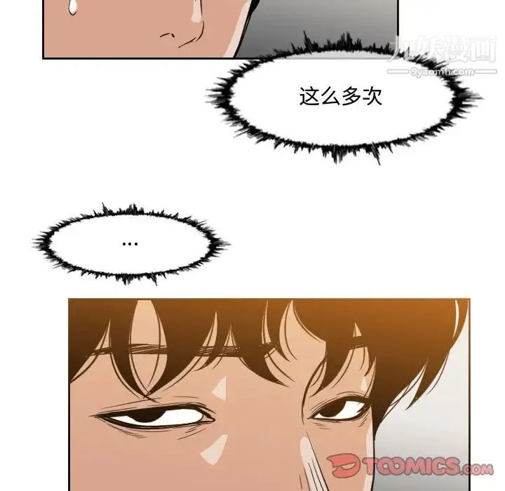 恶劣时代 - 第35话 - page 28