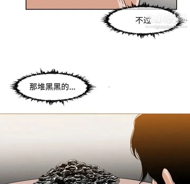 恶劣时代 - 第35话 - page 29