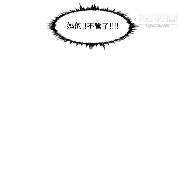 恶劣时代 - 第35话 - page 33