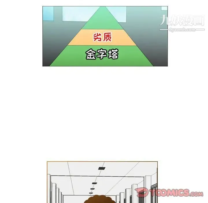 恶劣时代 - 第35话 - page 34