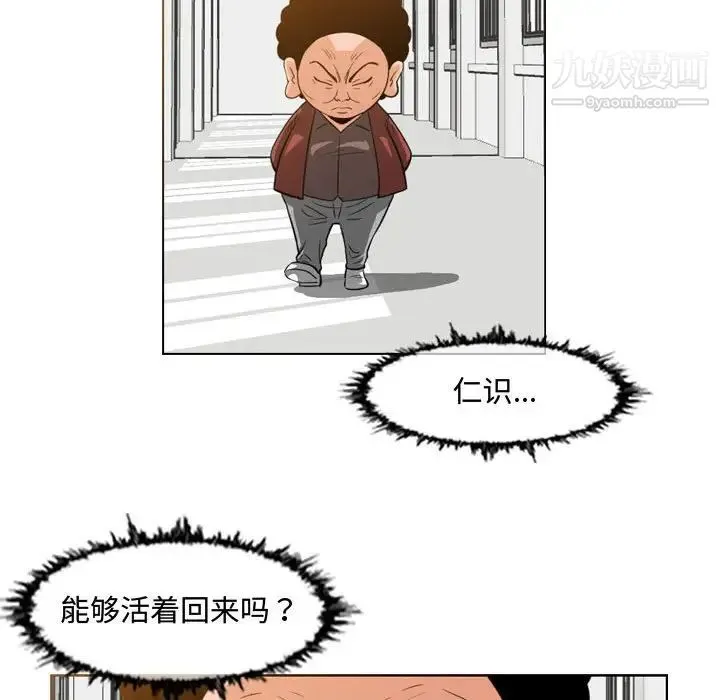 恶劣时代 - 第35话 - page 35