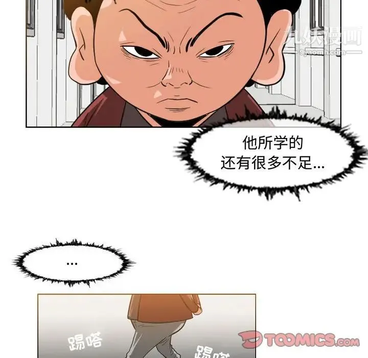恶劣时代 - 第35话 - page 36