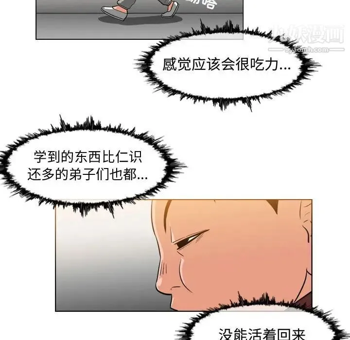 恶劣时代 - 第35话 - page 37