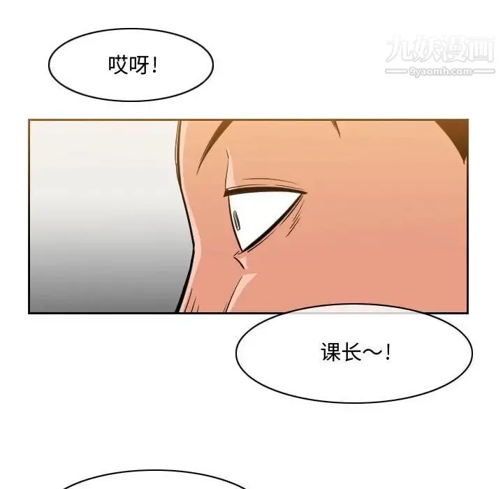 恶劣时代 - 第35话 - page 39