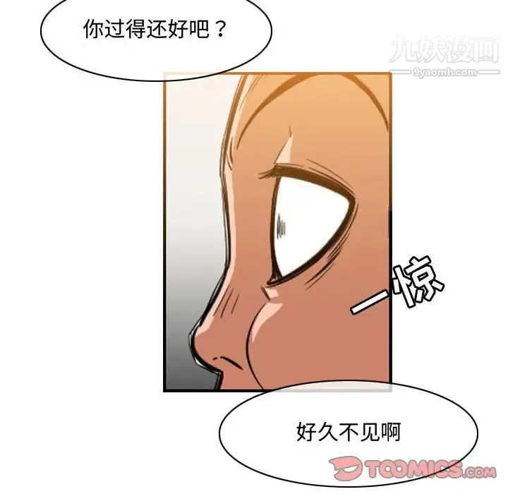 恶劣时代 - 第35话 - page 40