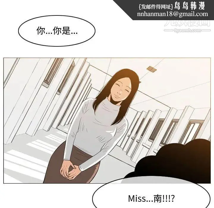 恶劣时代 - 第35话 - page 41