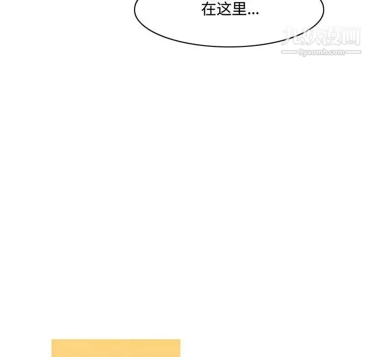 恶劣时代 - 第35话 - page 43