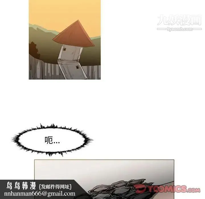 恶劣时代 - 第35话 - page 44
