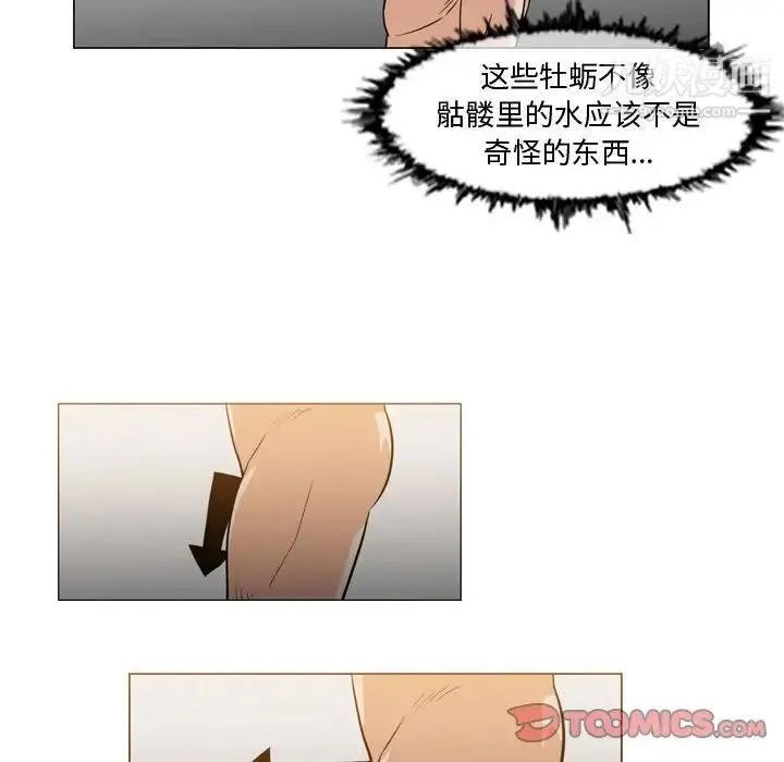 恶劣时代 - 第35话 - page 46