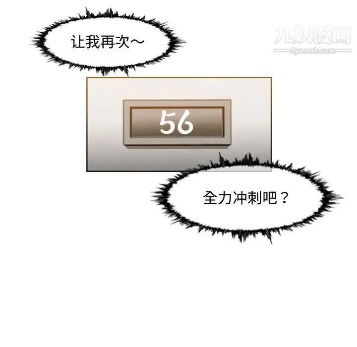 恶劣时代 - 第35话 - page 49