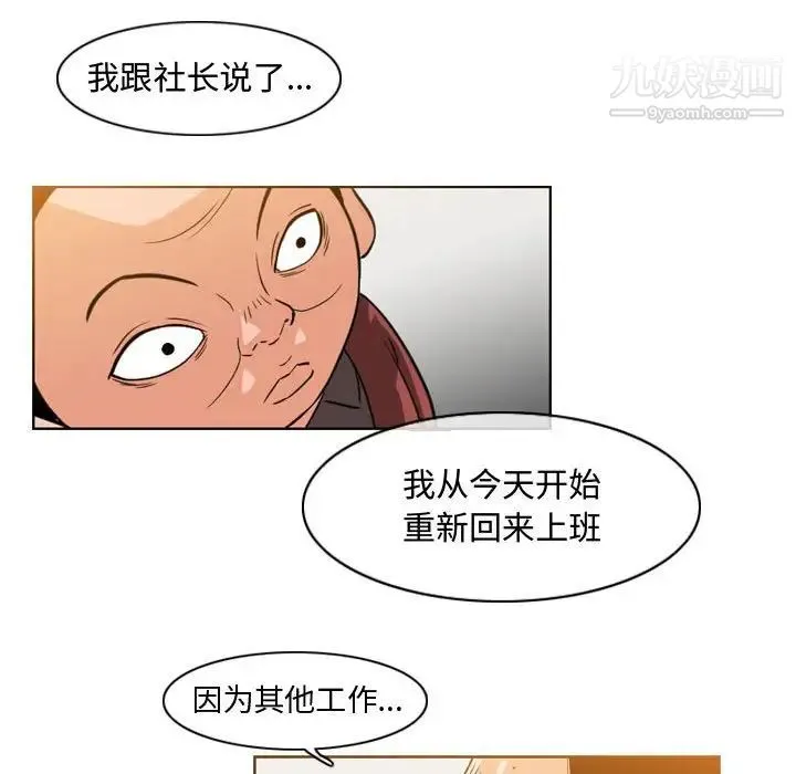恶劣时代 - 第35话 - page 51