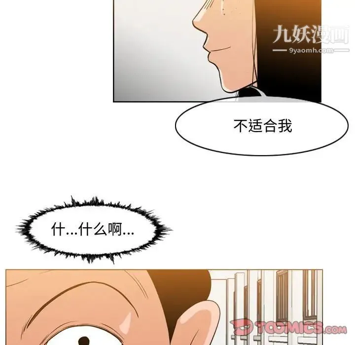 恶劣时代 - 第35话 - page 52