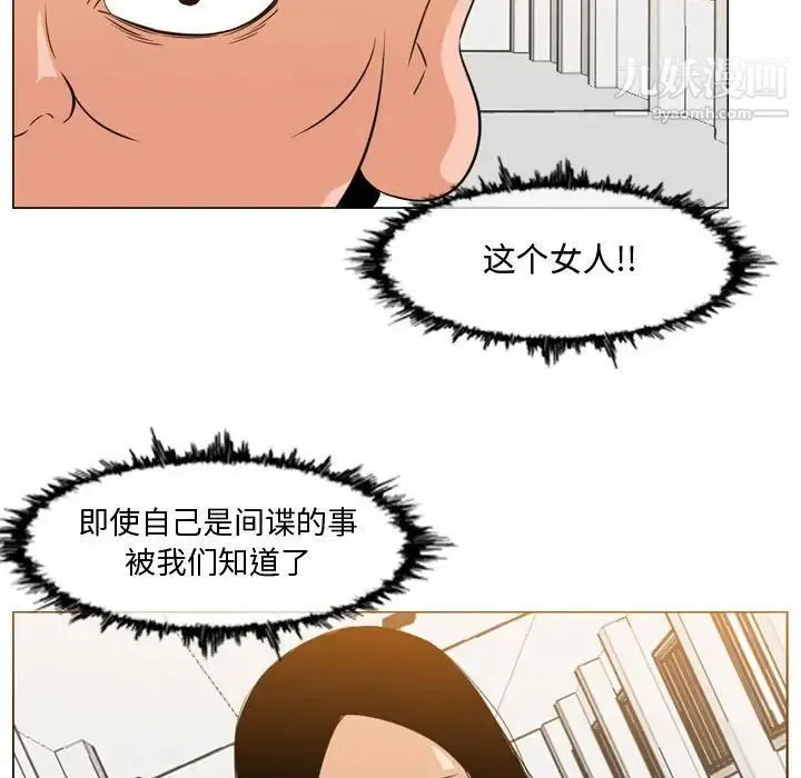 恶劣时代 - 第35话 - page 53