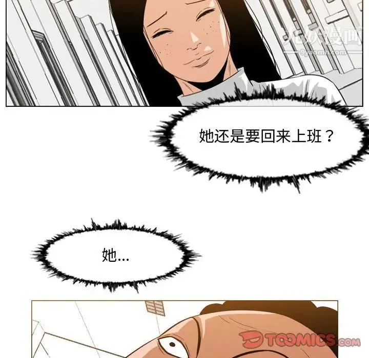 恶劣时代 - 第35话 - page 54