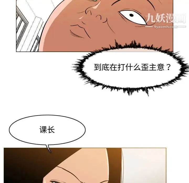 恶劣时代 - 第35话 - page 55