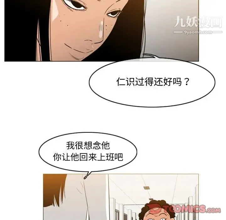 恶劣时代 - 第35话 - page 56
