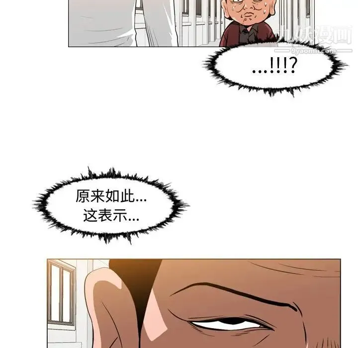 恶劣时代 - 第35话 - page 57