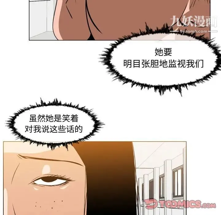 恶劣时代 - 第35话 - page 58