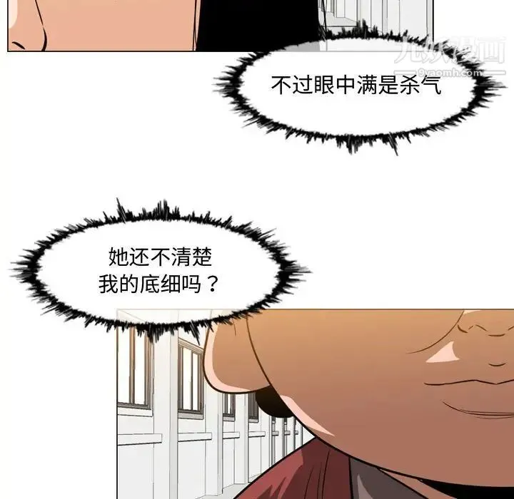 恶劣时代 - 第35话 - page 59